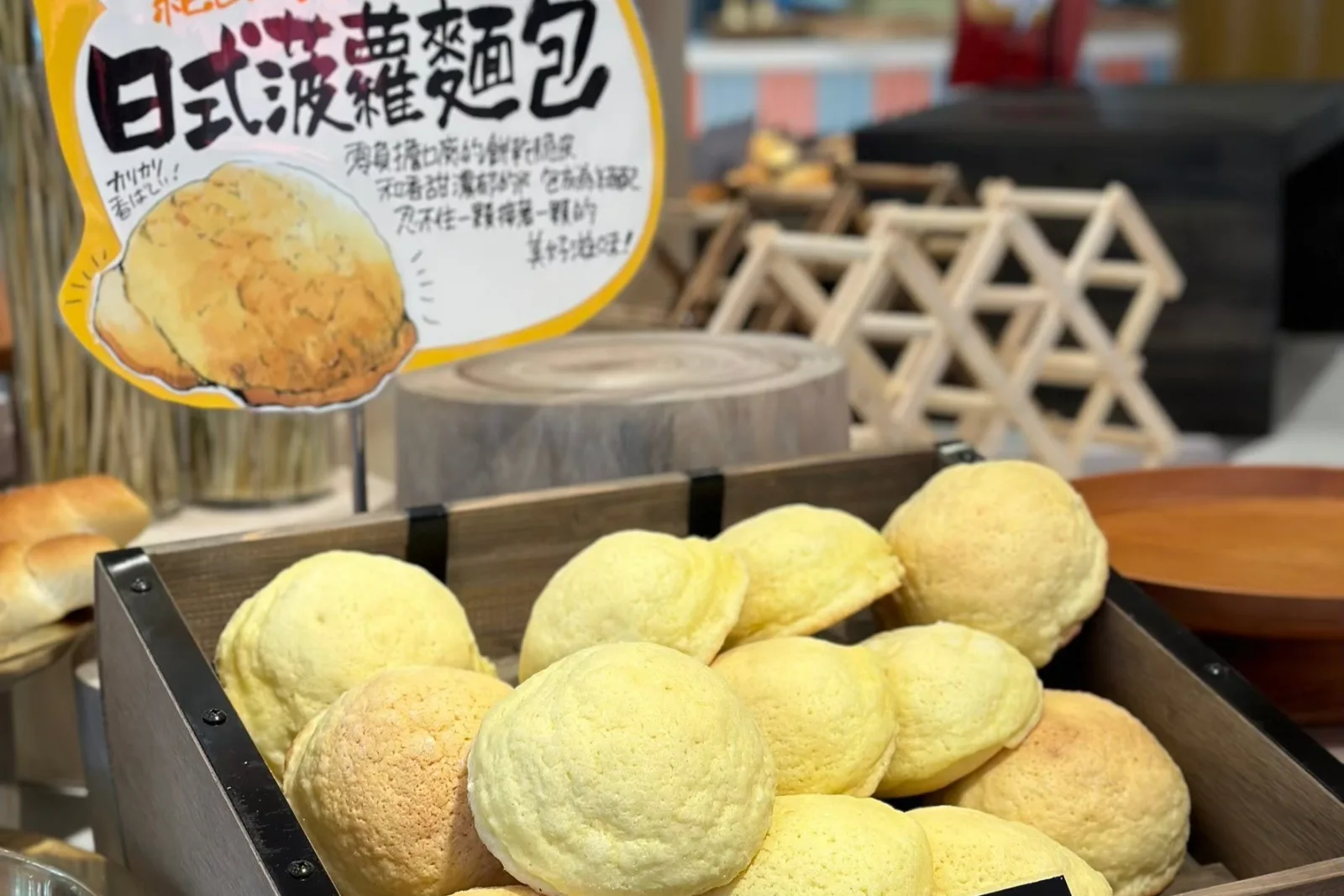 日式菠蘿麵包